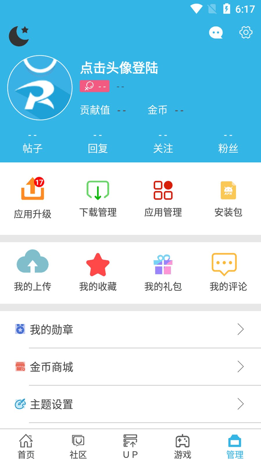 软天空 app 详情页界面
